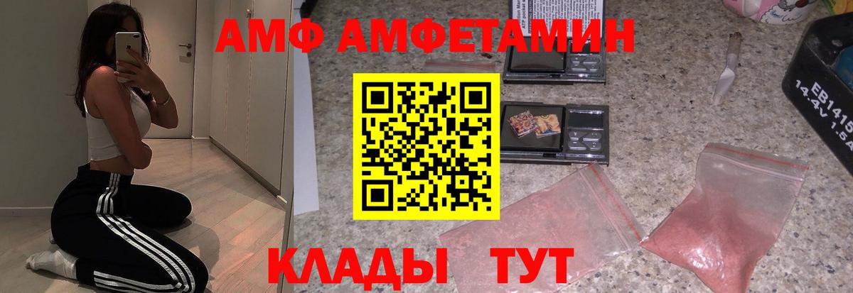 Амфетамин Розовый Калуга