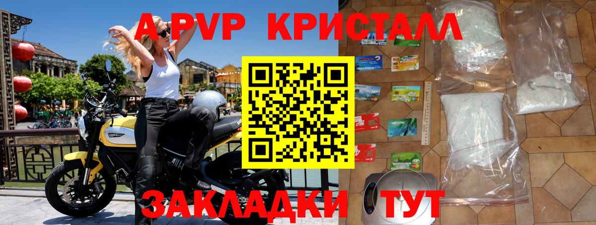 Альфа ПВП  Альфа ПВП СК  A-PVP кристаллы  магазин  наркотиков  Вход с VPN  А ПВП кристаллы  Калуга 