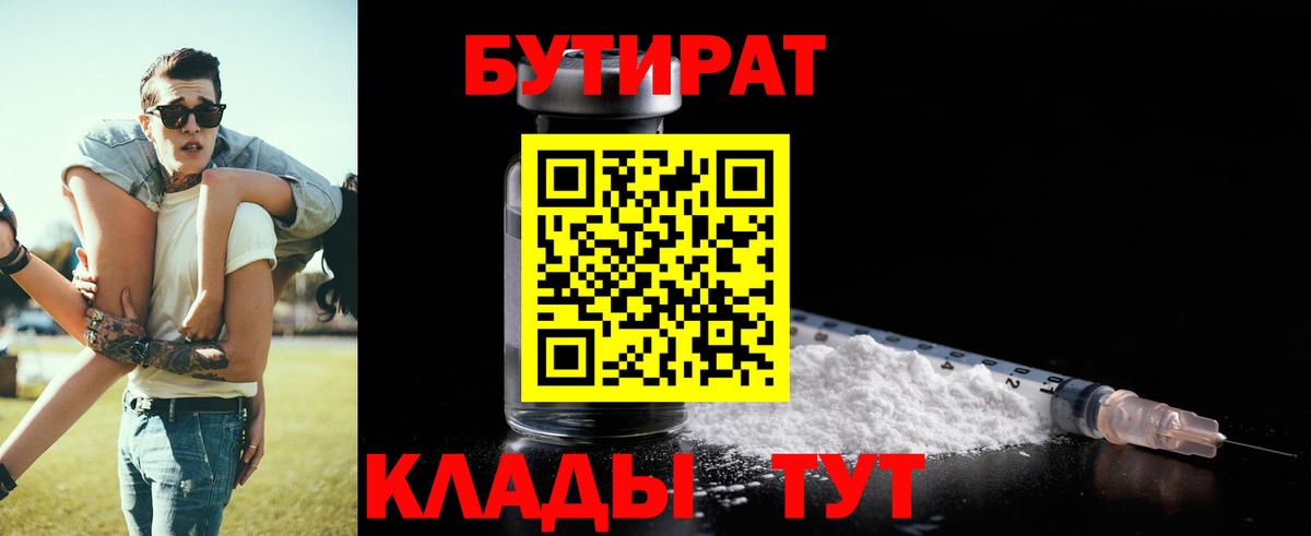 Калуга  БУТИРАТ оксана  Вход с VPN 
