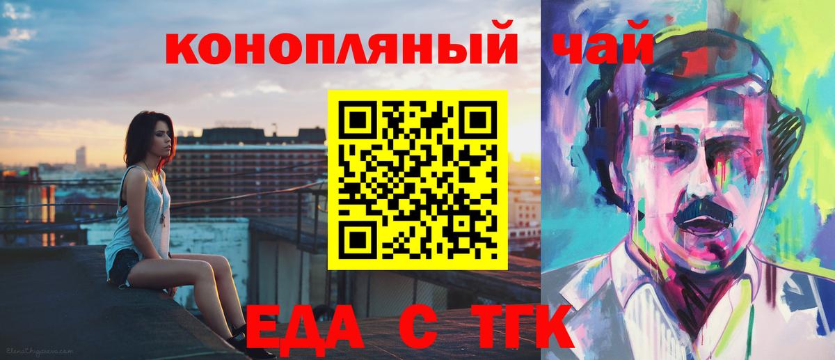 Еда ТГК марихуана  Вход с VPN  Калуга 