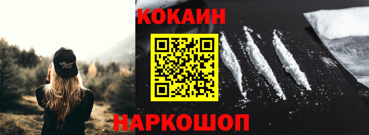 КОКАИН  Вход с VPN  хочу   Калуга  КОКАИН 99%  КОКАИН FishScale 