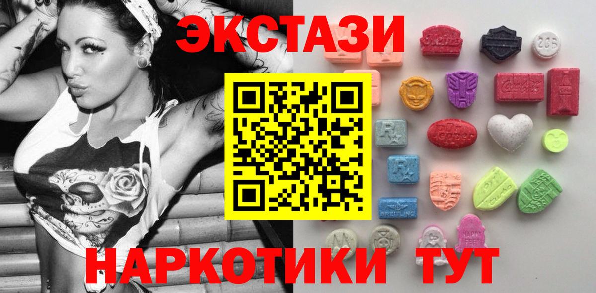 Экстази  Вход с VPN  Калуга  ЭКСТАЗИ диски 