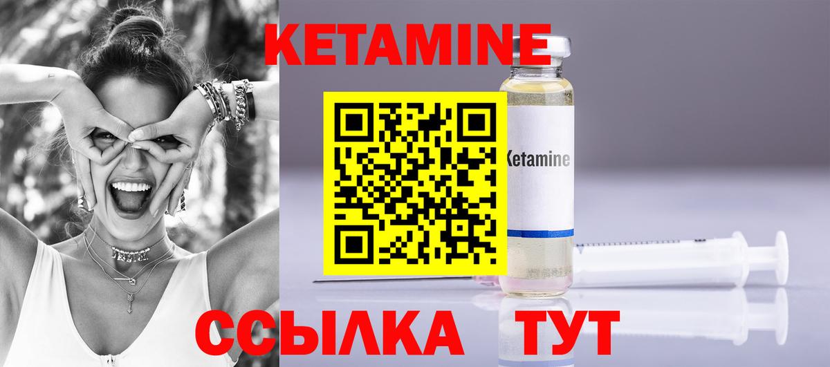 Кетамин VHQ Калуга