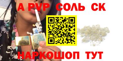 спайс Ликино-Дулёво