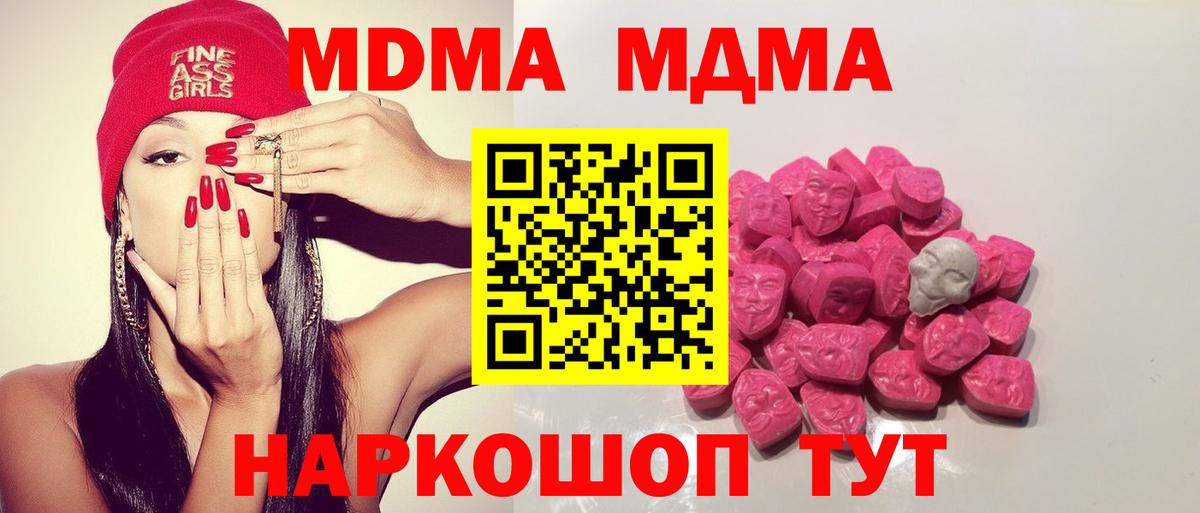 МДМА crystal  Вход с VPN  Калуга  МДМА кристаллы 