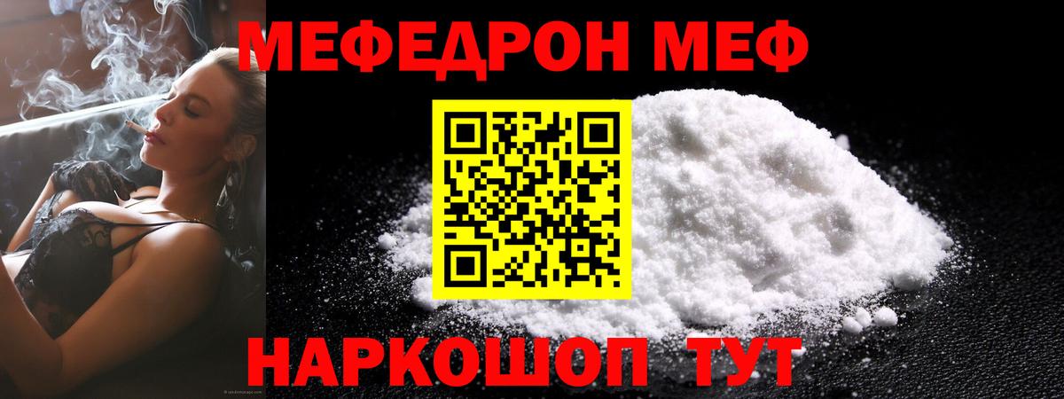 МЕФ мука Калуга