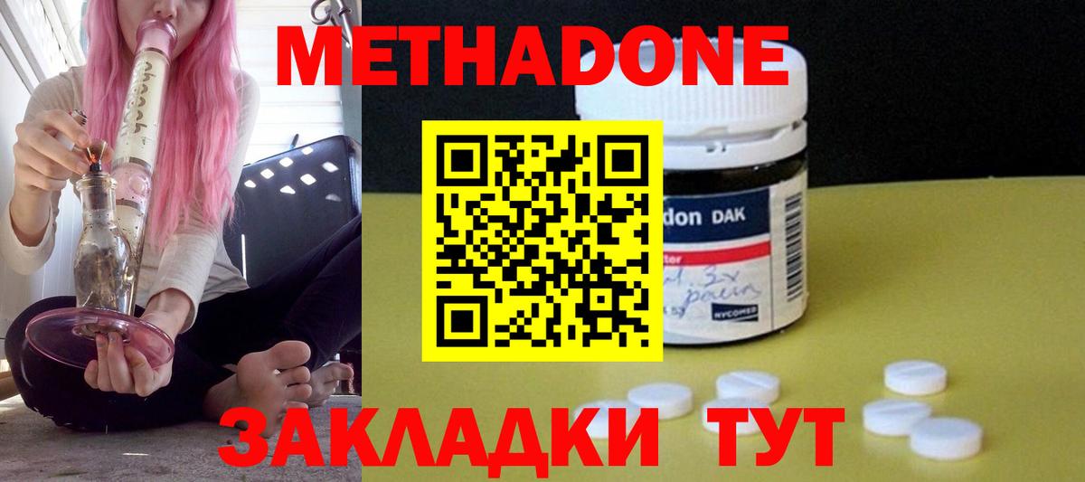 Метадон белоснежный  кракен вход  Калуга  Вход с VPN  МЕТАДОН кристалл 