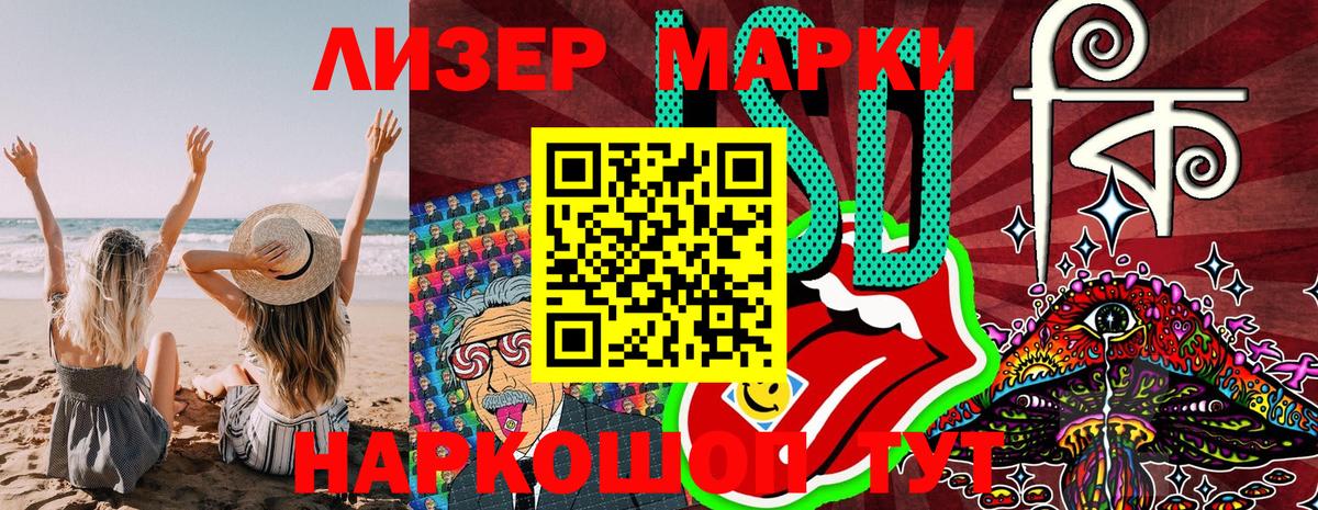Марки N-bome  Наркотические марки 1,8мг  Вход с VPN  Калуга 