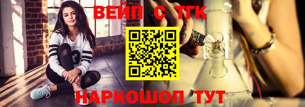 Дистиллят ТГК THC oil  Вход с VPN  Калуга 
